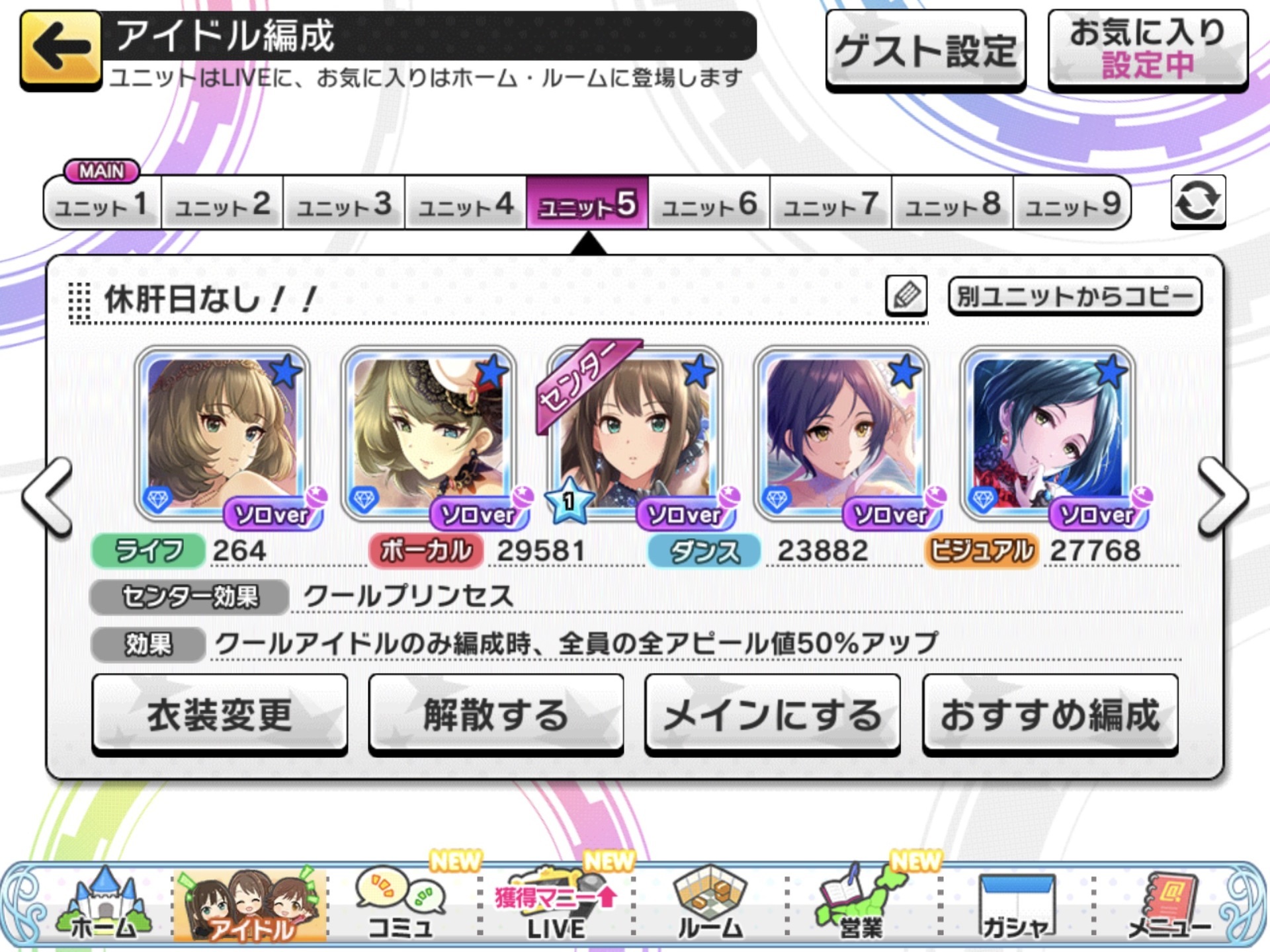 デレステ8 記録